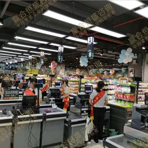 2018年6月新概念超市福永Grace为盛超市壁画工程