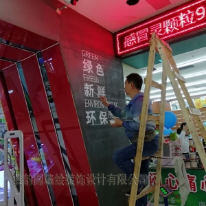 2018年11月福永永盛超市（缤纷彩虹店）眉柱壁画