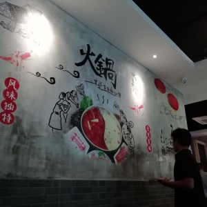 2019年4月深圳龙华民治香川福火锅餐厅背景墙墙绘壁画