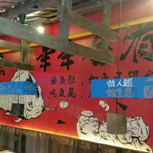 惠州星河丹堤《爱上酸菜鱼》主题餐厅墙绘壁画